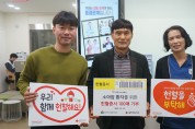 양산시시설관리공단, 따뜻한 마음 모아 헌혈증 100매 기부