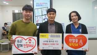 양산시시설관리공단, 따뜻한 마음 모아 헌혈증 100매 기부