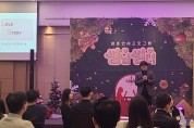 동원과학기술대학교 양산시 컨소시엄    HiVE 사업단 청년 지역 정주지원을 위한 " 청춘남녀 프로그램 썸남썸녀 " 행사 개최