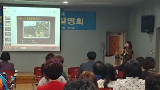 2019년 마을지킴이 사업설명회 개최/13개 읍면동 50여명 참석
