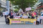 양산시, 개인접시 사용 등 음식문화개선 캠페인 개최