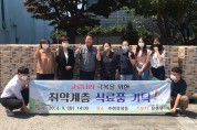 코로나19 극복 위한 취약계층 식료품 기탁/ ㈜청정냉동(대표이사 윤종운)
