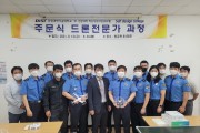 동원과학기술대학교,창원해양경찰서와'평생직업교육'협약