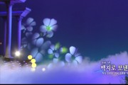 열정의 가수 송유경, KBS 가요무대  출연 (2020.09.14)