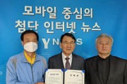 YNEWS 교육위원장에 손하섭 (전,한얼고등학교 교장)선생 위촉