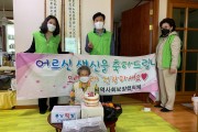 [양산시정뉴스]4월27일(화)서창동 지역사회보장협, 행복생신상 차려드리기外