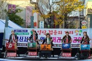 양산젊음의거리 11월 8일 공연, 스피닝 돋보여  - 와이뉴스