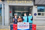 국민건강보험공단양산지사,추석맞이과일후원