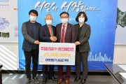 주영산업(주) 호진페인트, 이웃돕기 성금 500만원 기탁  -  와이뉴스