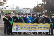 양산시 노사민정, 산업재해 예방 안전 캠페인 