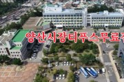 [양산시정뉴스]5월12일(화)오후,장티푸스 예방 무료 접종外