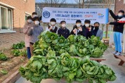 양산고등학교 청소년단체 4-H회    한 해 동안 직접 키운 배추 후원 