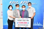 양산시의사회, 이웃돕기 성금 500만원 기탁 