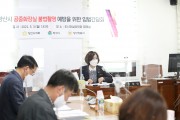 [양산시의정뉴스] 정숙남의원 공중화장실 불법촬영 예방을 위한 입법간담회 개최