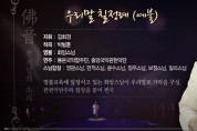 [BTN 특집] 부처님오신날 봉축 음악회 부처님의 소리 '불음'