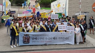 양산시, 민·관이 함께한 ‘제32회 세계 금연의 날'