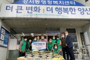 강서동 새마을협의회·부녀회, ‘사랑의 쌀’ 기탁