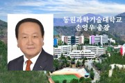 동원과학기술대학교중소기업지원센터CEO특강