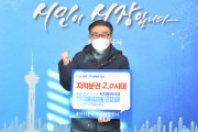 양산시정뉴스,김일권시장 지방자치분권 채린지/대중교통운수 종사자 코로나 전수조사