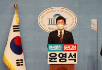 윤영석 의원 당대표 출마 선언 “정권교체 위한 혁신과 통합의 기수되겠다”