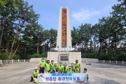 (사)남북통일운동국민연합 양산시지회 현충탑 환경정화 활동