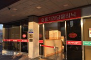 양산시, 첫 호흡기전담클리닉 지정·운영  -와이뉴스