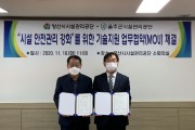 양산시시설관리공단, 울주군시설관리공단과  ‘기술지원 업무협약’체결- Y뉴스