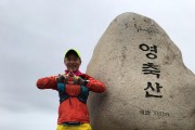 영남알프스9봉 무박 종주 김규완철인 산행 인터뷰 - 와이뉴스