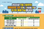 양산시3월 22일(월)/시정뉴스/양산시, 산자부 스마트 특성화사업 공모 신청外