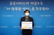 양산시시설관리공단,착한 선결제·선구매 캠페인 동참