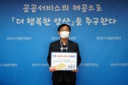 양산시시설관리공단,착한 선결제·선구매 캠페인 동참
