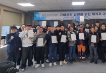 동원과학기술대학교 LINC 3.0 사업단  “2023 냉동아카데미 능력개발 세미나“ 개최