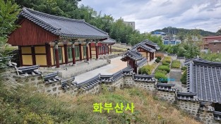김유신 장군을 모신 강릉 화부산사