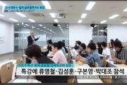 부산외대 K-컬쳐 글로벌연구소, 전문가 특강으로 글로벌 인재육성에 앞장 [채널e뉴스