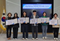 동원과학기술대학교 ‘핵심역량 Up 2023 교양성장 경진대회’ 개최