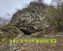 심상도 박사, 화요칼럼,김유신 장군이 수도한 단석산 석굴