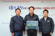 양산시시설관리공단, 정보공개 종합평가 경남 유일 최우수 기관 선정