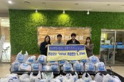 양산주민편익시설, ‘착한 기증, 착한 나눔’캠페인 추진