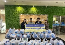 양산주민편익시설, ‘착한 기증, 착한 나눔’캠페인 추진