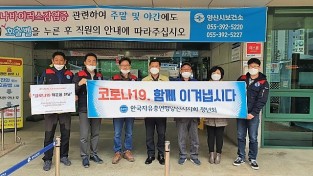 한국자유총연맹 양산시지회와 청년회에서 빵과 음료수 기부