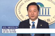 김두관, 양산을 출마 선언…"다시 지역주의 십자가 지겠다" / 연합뉴스 (Yonhapnews)