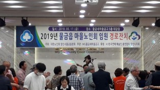 2019년 물금읍 마을 노인회 임원 경로잔치 개최(제공=강동환)
