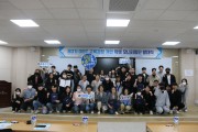 동원과학기술대학교 ‘DIST 제3기 교육과정 개선 학생 모니터링단’ 발대식 개최