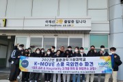 손하섭교육이사, 오늘의뉴스,'동원과학기술대학교 2022년도 해외취업 