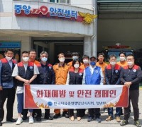 한국자유총연맹 양산시지회,중앙 119안전센터 방문 노고 위로