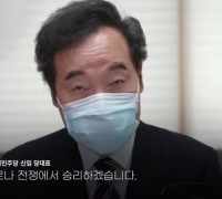 이낙연 당대표 수락연설 "울컥" 코로나 이기고 정권 재창출 (News1 눈TV)