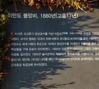 조선시대 진휼정책과 코로나 19 민생안정 대책의 비교/심상도박사 화요 칼럼