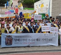 양산시, 민·관이 함께한 ‘제32회 세계 금연의 날'