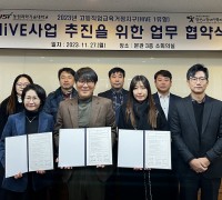 동원과학기술대학교 HiVE센터, 양산시 장애인 복지관,  ㈜도시농사꾼 농업회사법인 업무 협약식 개최