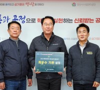 양산시시설관리공단, 정보공개 종합평가 경남 유일 최우수 기관 선정